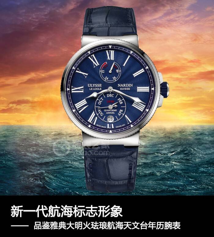 雅典 新一代航海标志形象 品鉴雅典大明火珐琅航海天文台年历腕表