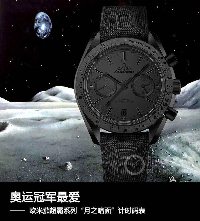 欧米茄 奥运冠军最爱 欧米茄超霸系列“月之暗面”计时码表