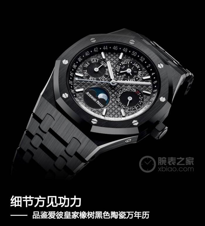 爱彼 细节方见功力 品鉴爱彼皇家橡树黑色陶瓷万年历