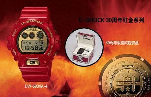 卡西欧_G-SHOCK 30周年纪念款Rising Red系列惊艳