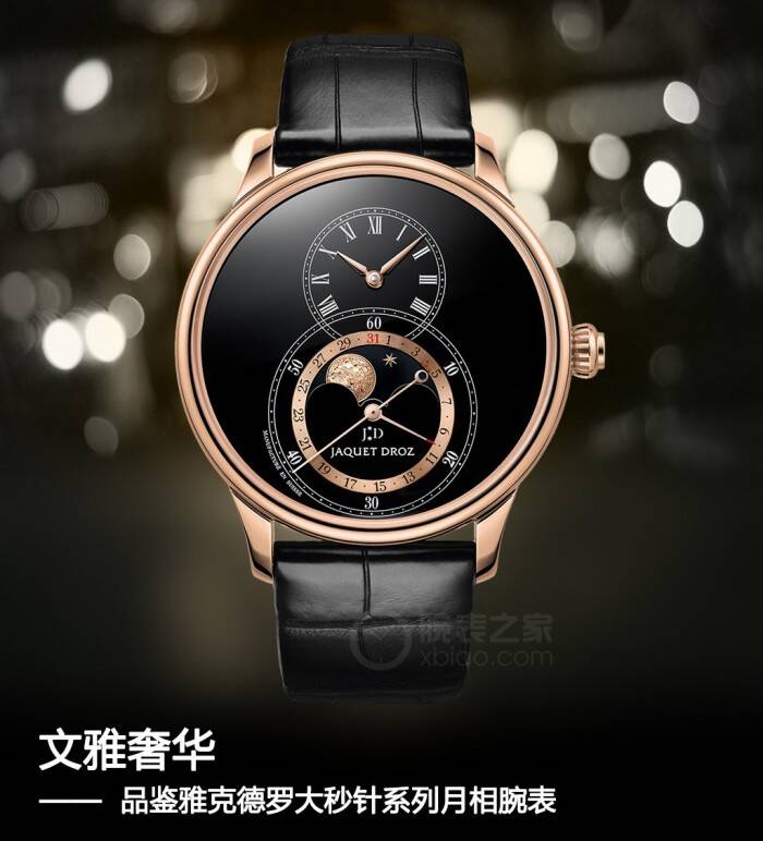 雅克德罗 文雅奢华 品鉴雅克德罗大秒针系列月相腕表