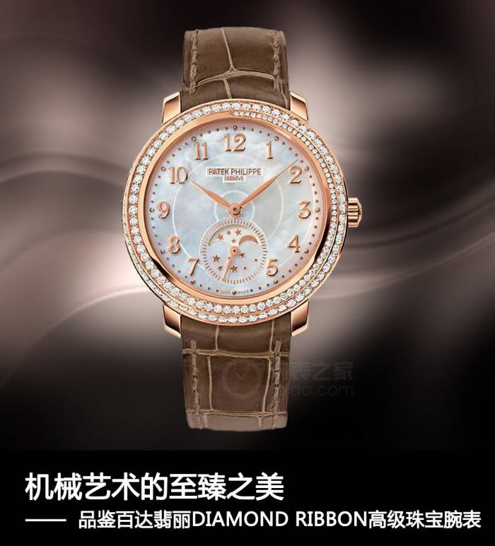 百达翡丽 机械艺术的至臻之美 品鉴百达翡丽DIAMOND RIBBON高级珠宝腕表