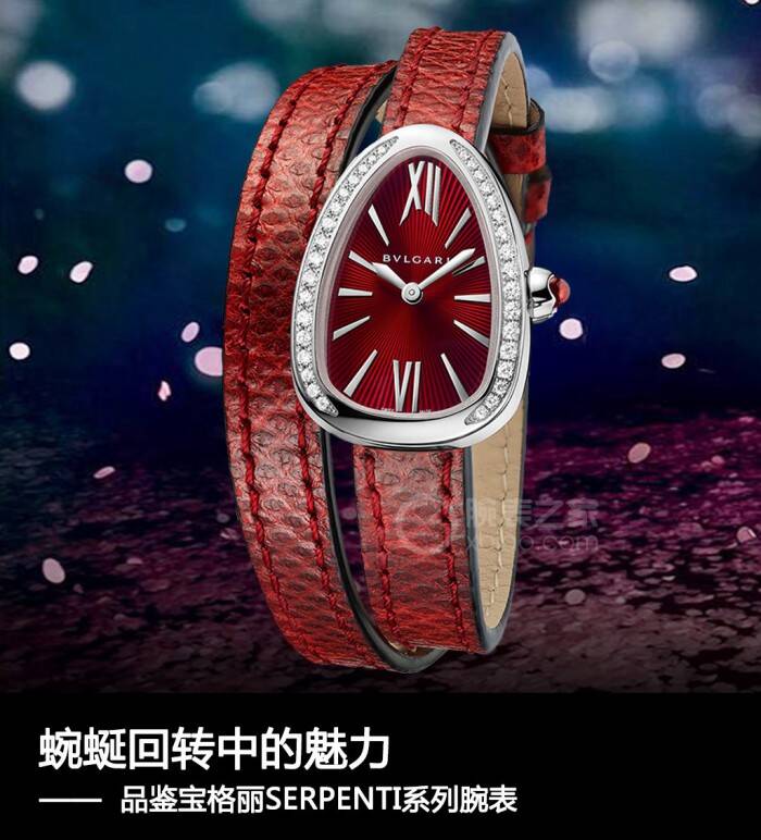 宝格丽 蜿蜒回转中的魅力 品鉴宝格丽SERPENTI系列腕表