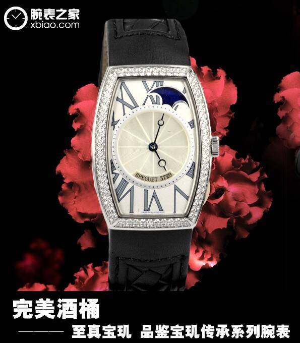 宝玑 完美酒桶 至真宝玑 品鉴宝玑传承系列腕表