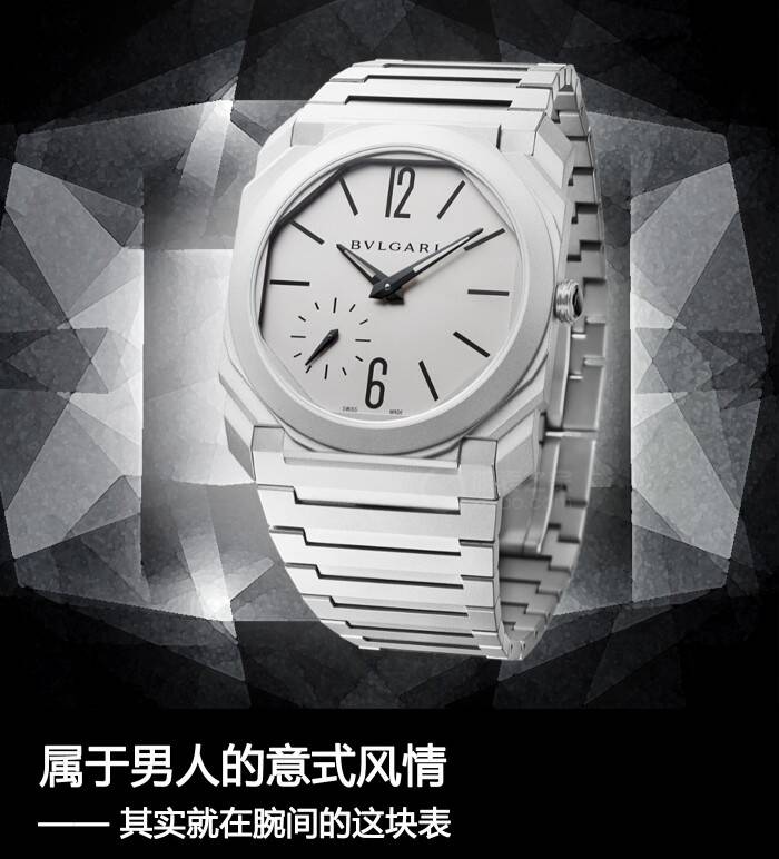 宝格丽 属于男人的意式风情 其实就在腕间的这块表