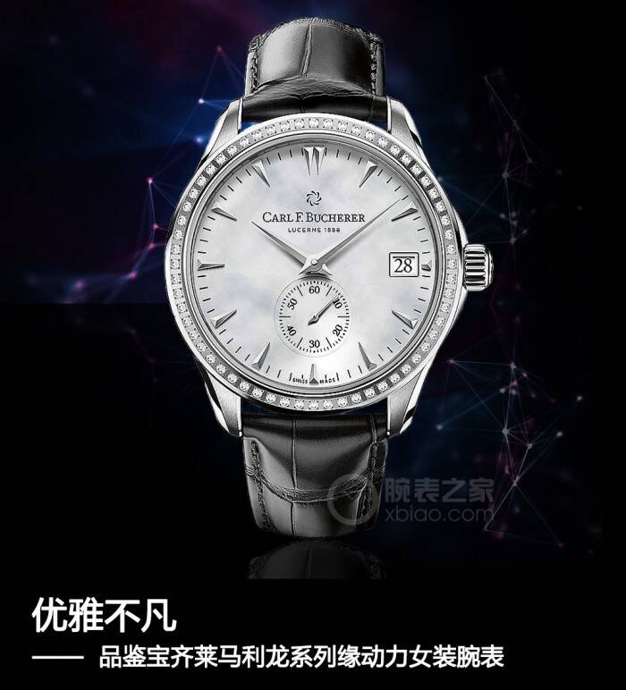 宝齐莱 优雅不凡 品鉴宝齐莱马利龙系列缘动力女装腕表