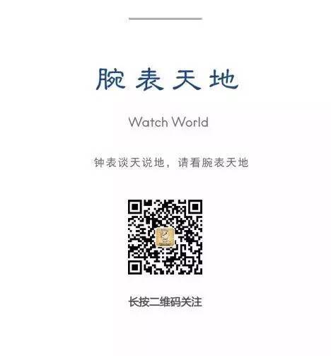 百达翡丽 表友聚会那些事儿
