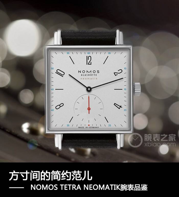 NOMOS 方寸间的简约范儿 NOMOS TETRA NEOMATIK腕表品鉴
