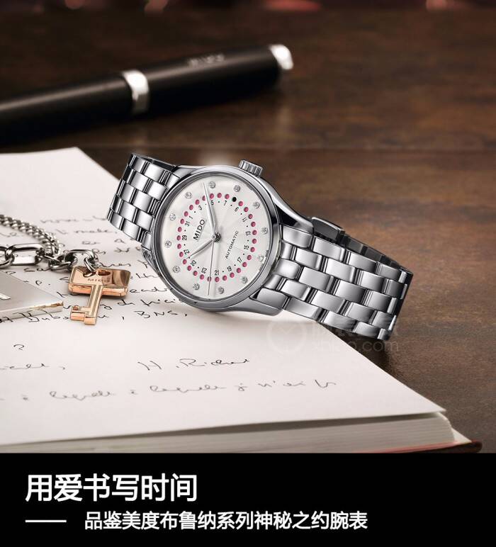 美度 用爱书写时间 品鉴美度布鲁纳系列神秘之约腕表