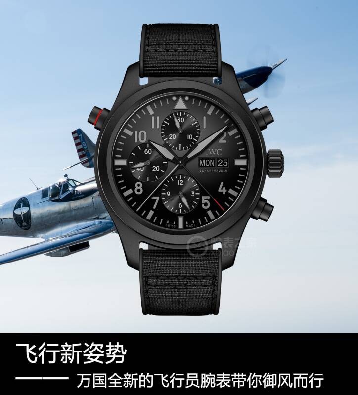 IWC万国表 飞行新姿势 万国全新的飞行员腕表带你御风而行