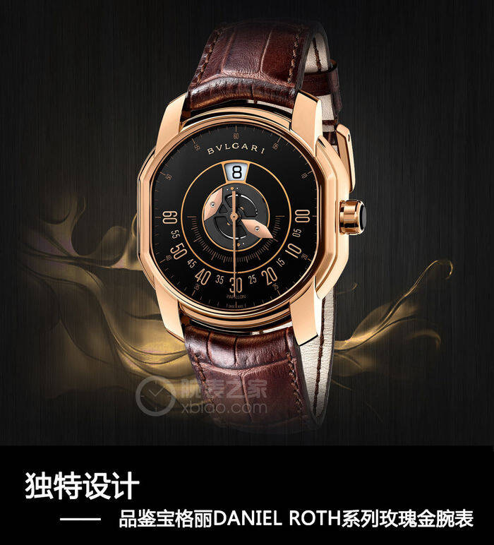 宝格丽 独特设计 品鉴宝格丽DANIEL ROTH系列玫瑰金腕表