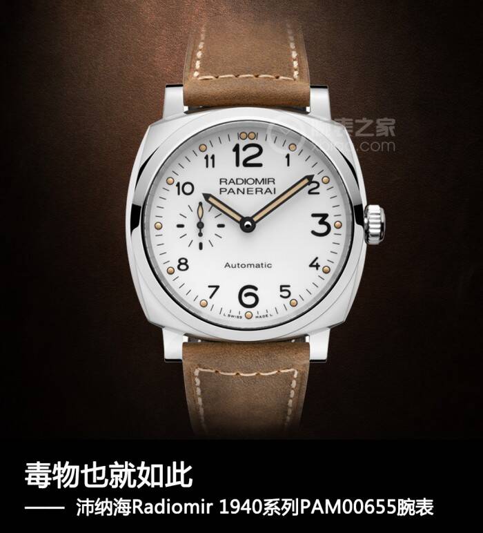 沛纳海 毒物也就如此 沛纳海Radiomir 1940系列PAM00655腕表