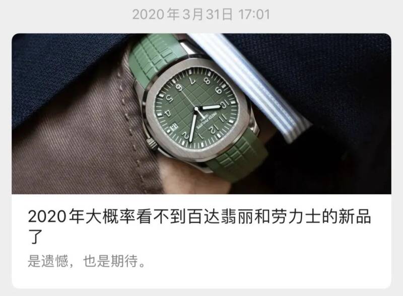 手表排行榜前十名欧米茄_百达翡丽将在下半年推出新产品。
