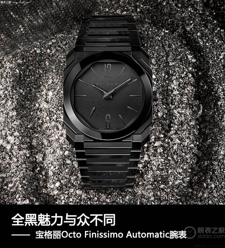 宝格丽 全黑魅力与众不同，品鉴宝格丽Octo Finissimo Automatic腕表