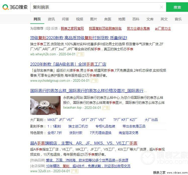 欧米茄 那些惊艳了岁月的复刻腕表