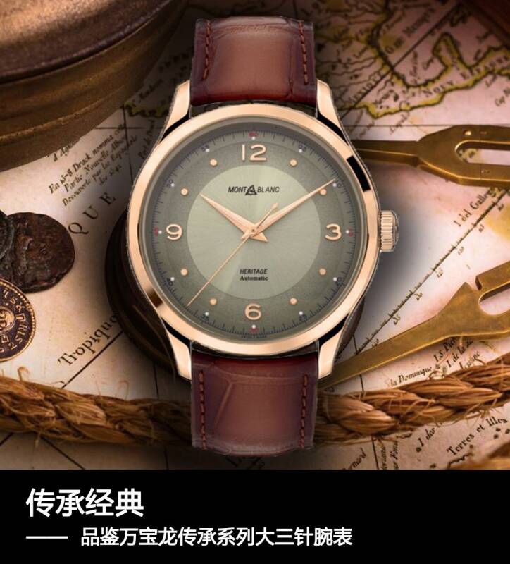 万宝龙 传承经典 品鉴万宝龙传承系列大三针腕表