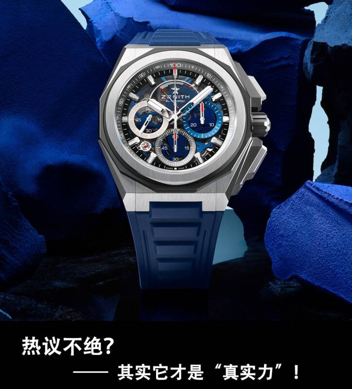 真力时 热议不绝？其实它才是“真实力”！