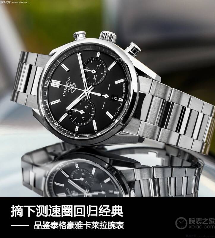 泰格豪雅 摘下测速圈回归经典 品鉴泰格豪雅卡莱拉腕表