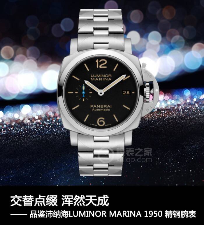沛纳海 交替点缀 浑然天成 品鉴沛纳海LUMINOR MARINA 1950 精钢腕表