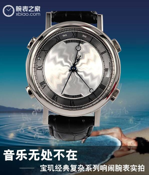 宝玑 音乐无处不在 宝玑经典复杂系列响闹腕表评测