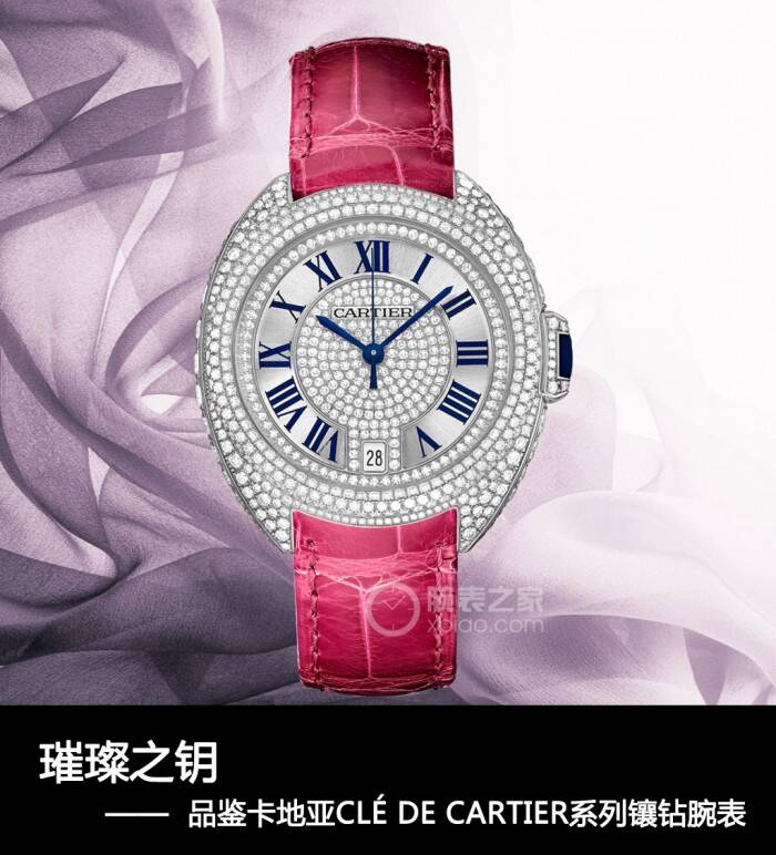 卡地亚 璀璨之钥 品鉴卡地亚CLÉ DE CARTIER系列镶钻腕表