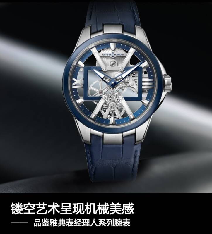雅典表 镂空艺术呈现机械美感 品鉴雅典表经理人系列腕表