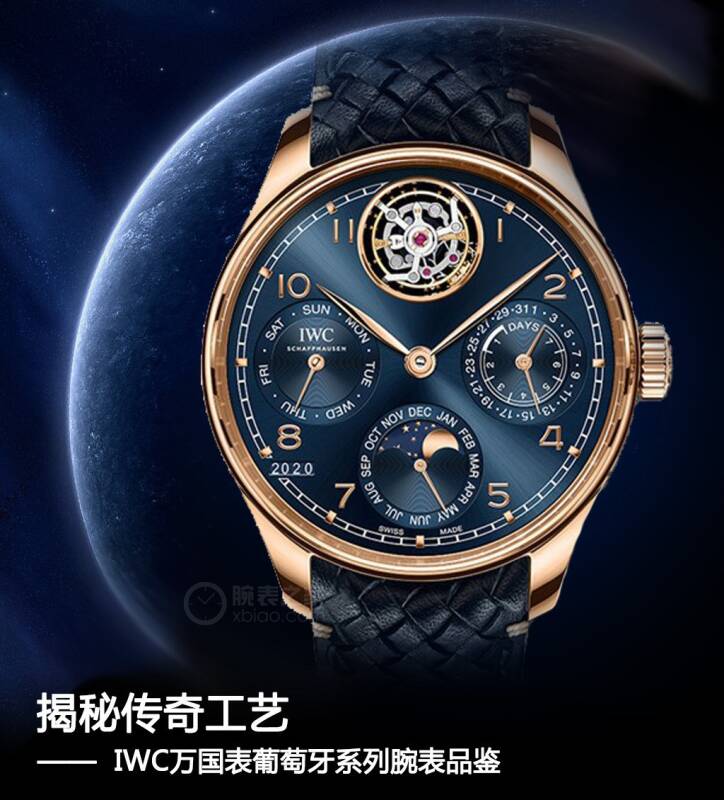 IWC万国表 揭秘传奇工艺 品鉴IWC万国表葡萄牙系列腕表