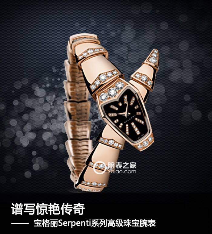 宝格丽 谱写惊艳传奇 宝格丽Serpenti系列高级珠宝腕表