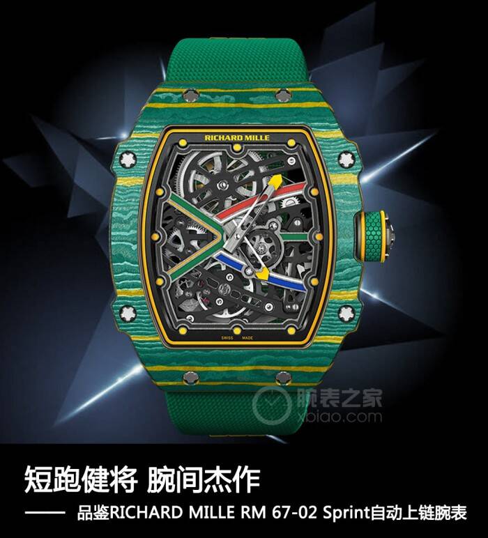 里查德米尔 短跑健将 腕间杰作 品鉴RICHARD MILLE RM 67-02 自动上链腕表