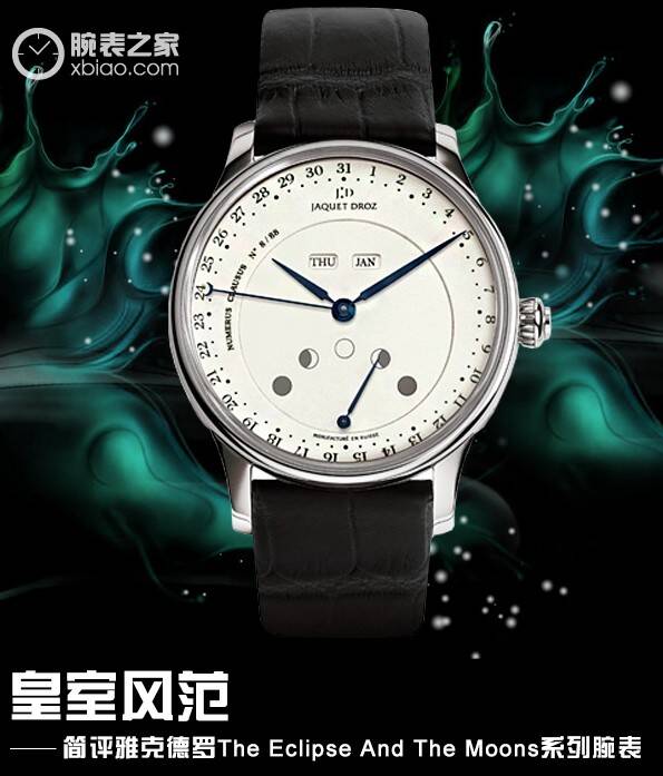 雅克德罗 皇室风范 简评雅克德罗The Eclipse And The Moons 系列腕表