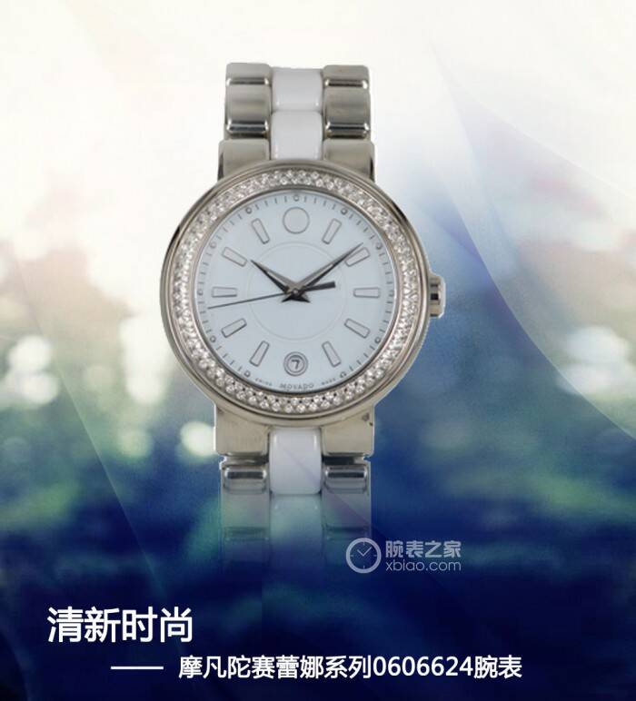摩凡陀 清新时尚 品鉴摩凡陀赛蕾娜系列0606624腕表