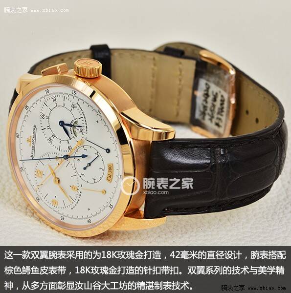 积家 微型机械艺术珍品 简评积家双翼计时腕表