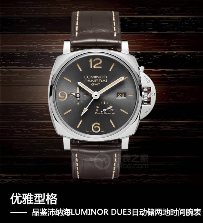 沛纳海 优雅型格 品鉴沛纳海LUMINOR DUE 3日动储两地时间腕表