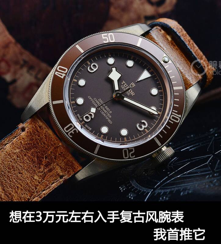 帝舵 想在3万元左右入手复古范腕表 我首推它