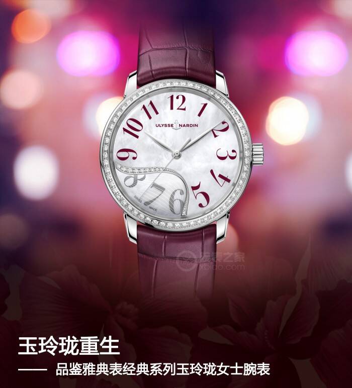 雅典表 玉玲珑重生 品鉴雅典表经典系列玉玲珑女士腕表