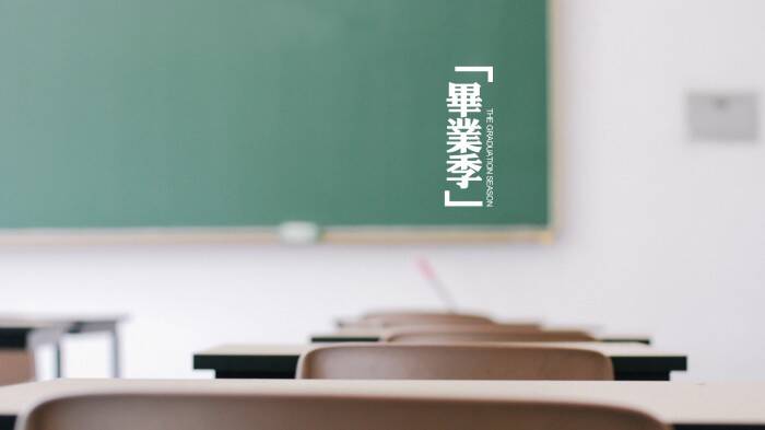 天梭 恰同学少年 你做好毕业的准备了吗？