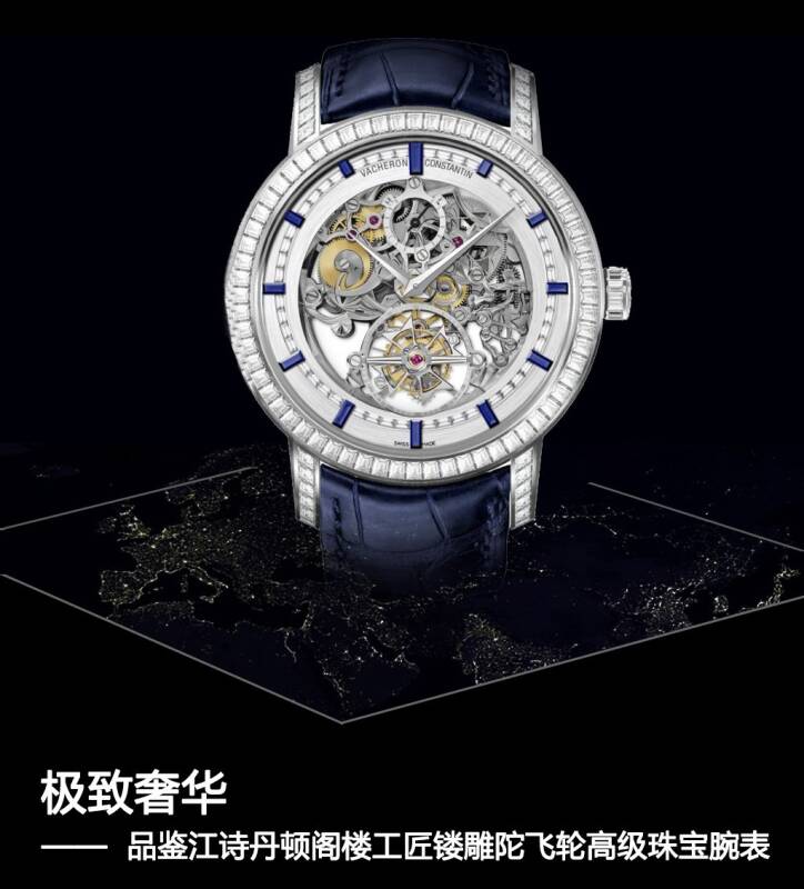 江诗丹顿 极致奢华 品鉴江诗丹顿阁楼工匠镂雕陀飞轮高级珠宝腕表