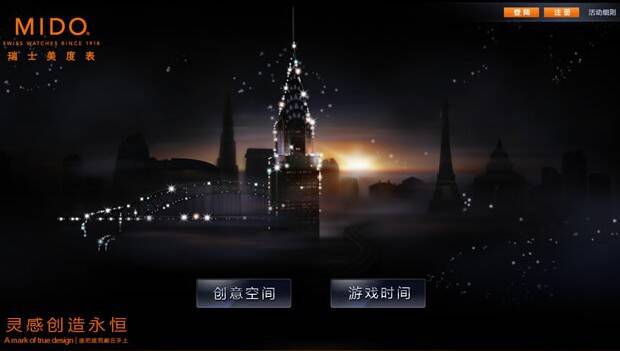 美度_美度揭幕灵感风暴 在线参与赢取大礼