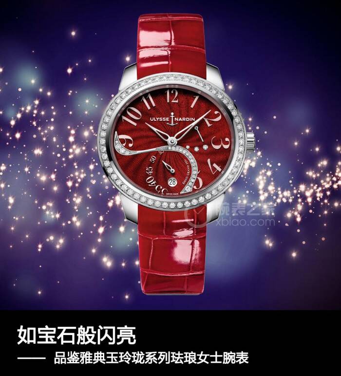 雅典 如宝石般闪亮 品鉴雅典玉玲珑系列珐琅女士腕表