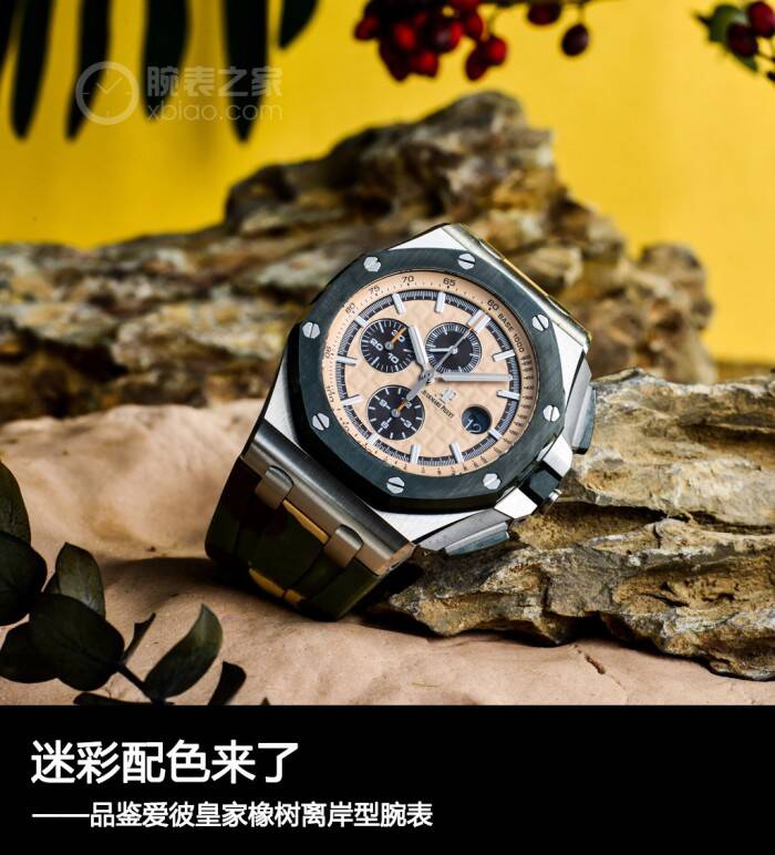 爱彼 迷彩配色来了 品鉴爱彼皇家橡树离岸型腕表