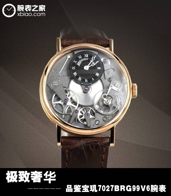 宝玑 极致奢华 品鉴宝玑7027BRG99V6腕表
