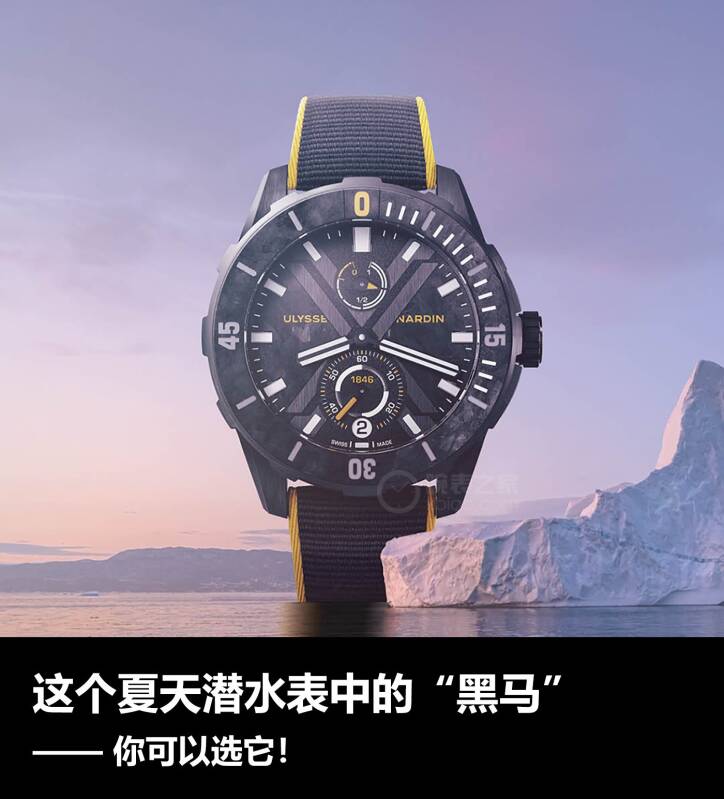 雅典表 这个夏天潜水表中的“黑马” 你可以选它!