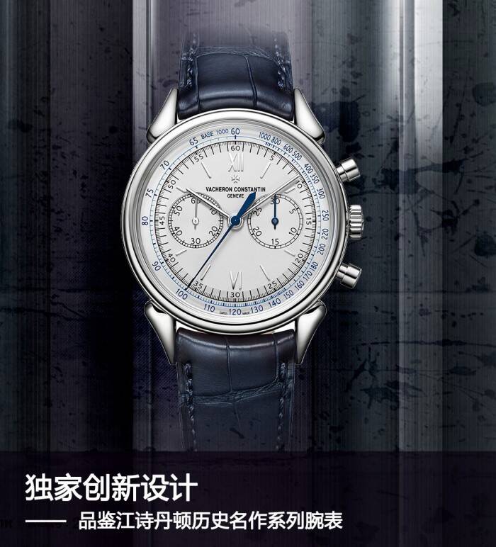 江诗丹顿 独家创新设计 品鉴江诗丹顿历史名作系列腕表
