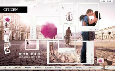 西铁城_“新视角•新发现” 2012年西铁城国际摄影大赛启动