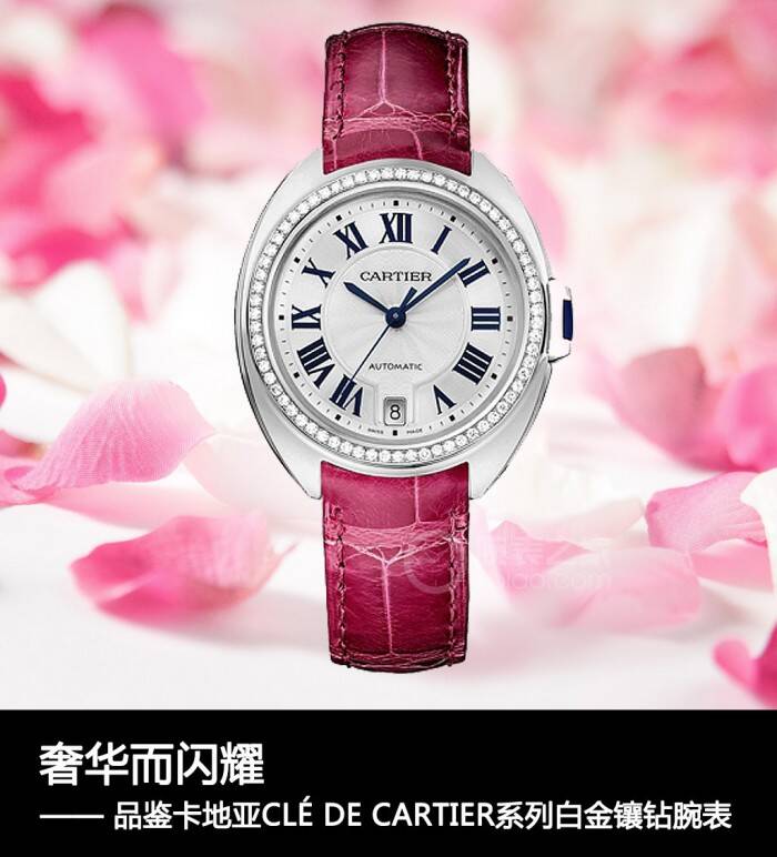 卡地亚 奢华而闪耀 品鉴卡地亚CLÉ DE CARTIER系列白金镶钻腕表