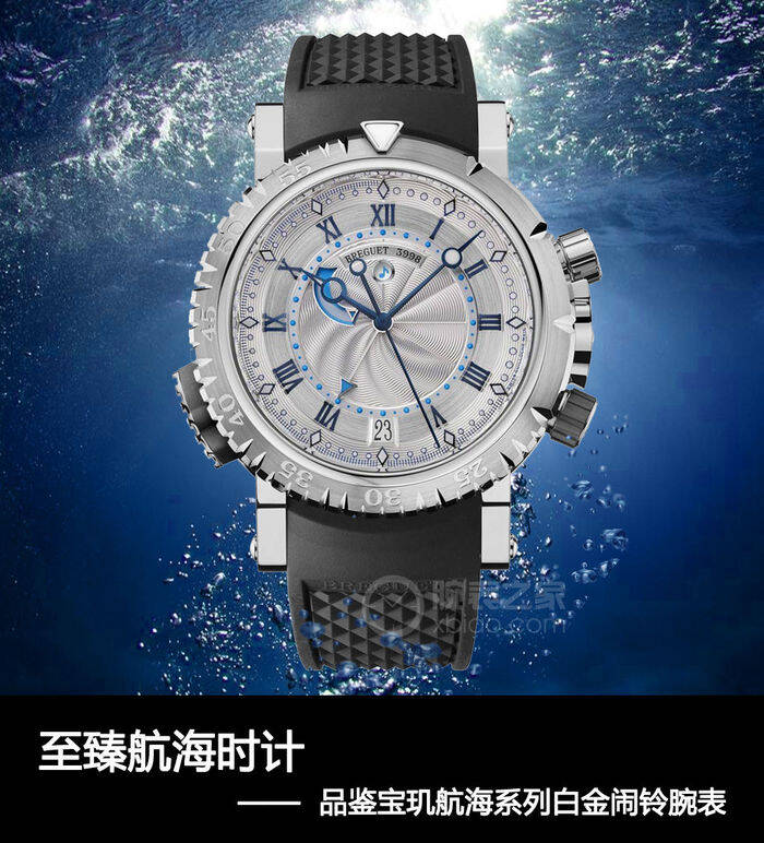宝玑 至臻航海时计 品鉴宝玑航海系列18k白金闹铃腕表