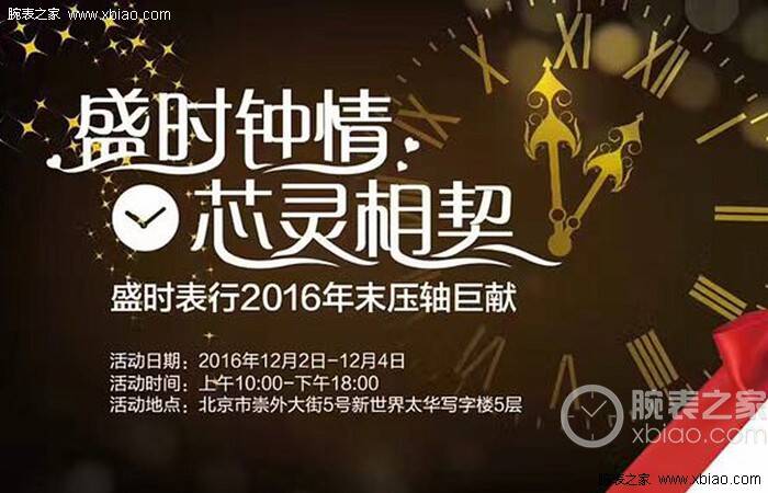崇外大街亨得利特卖会于周末开启 知名品牌表款低至三折起 劳力士