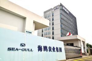 海鸥_打造中国手表工业“精气神