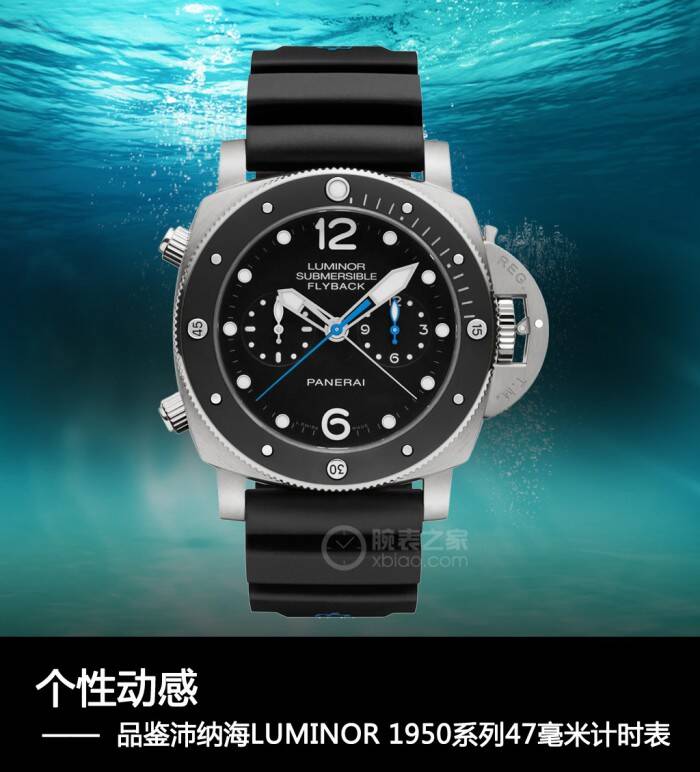 沛纳海 个性动感 品鉴沛纳海LUMINOR 1950系列47毫米计时表