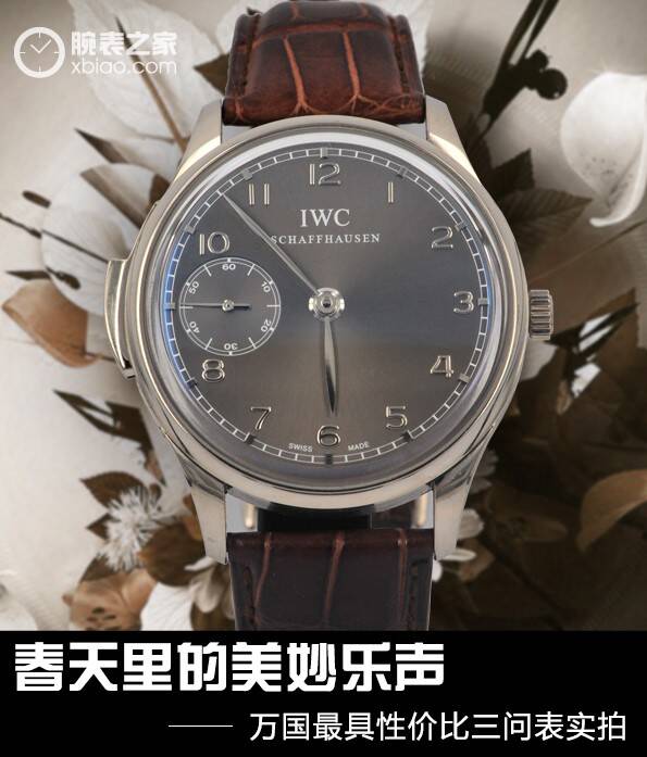 万国 春天里的美妙乐声 万国最具性价比三问表评测